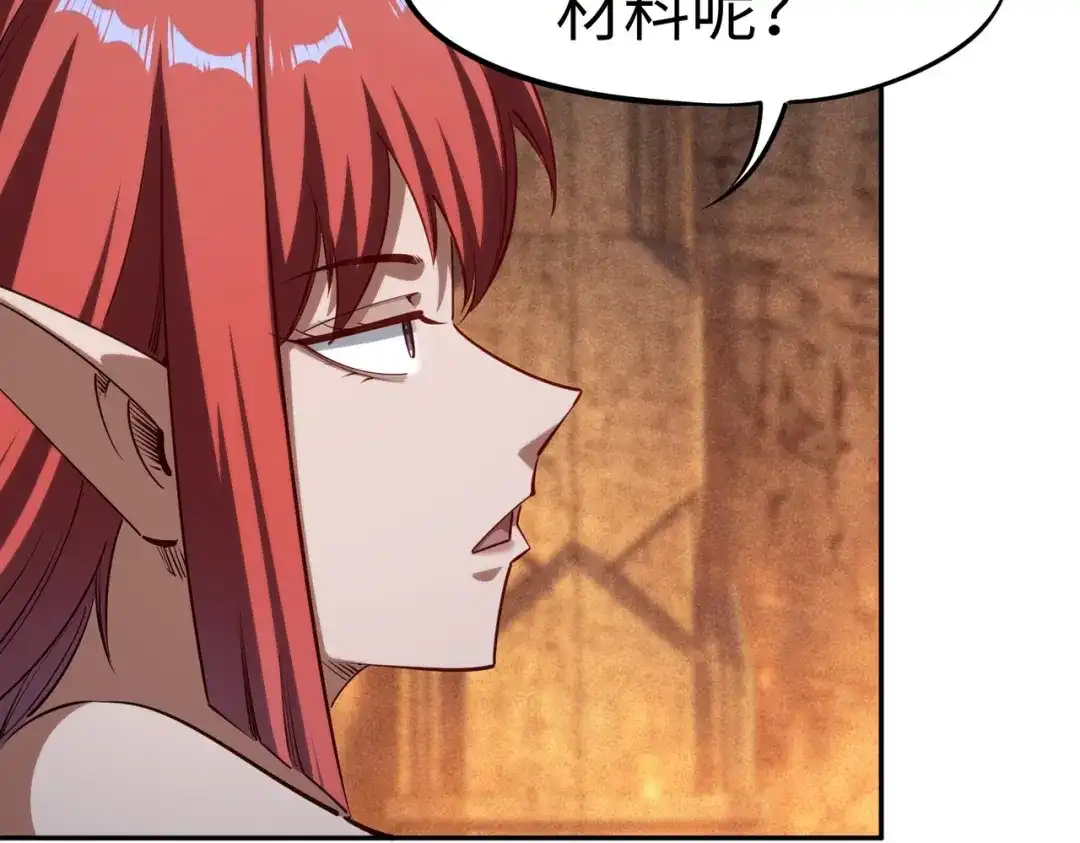 《全民抢塔：我提前通关999层》第47话 越位战争？！ 第42页