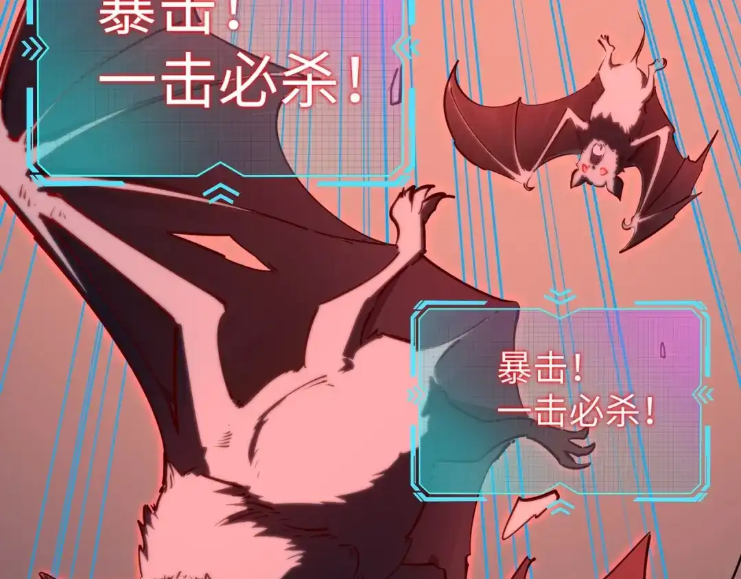 《全民抢塔：我提前通关999层》第47话 越位战争？！ 第154页