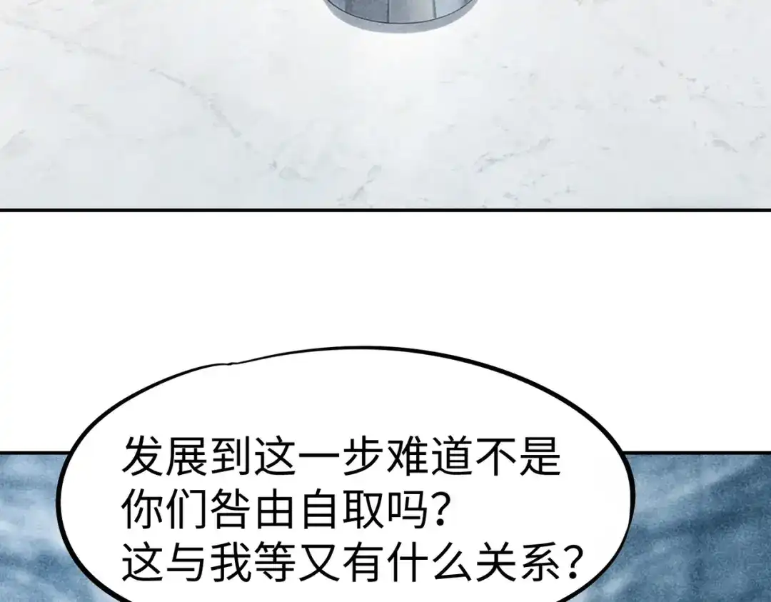 《全民抢塔：我提前通关999层》第47话 越位战争？！ 第112页