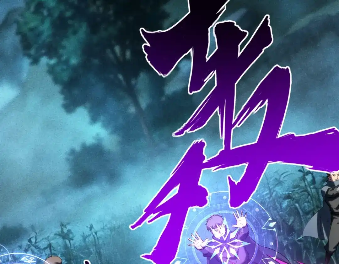 《全民抢塔：我提前通关999层》第47话 越位战争？！ 第81页