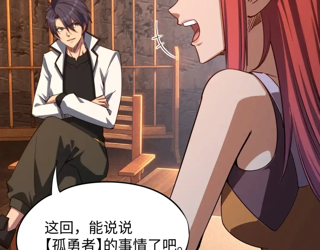 《全民抢塔：我提前通关999层》第47话 越位战争？！ 第67页