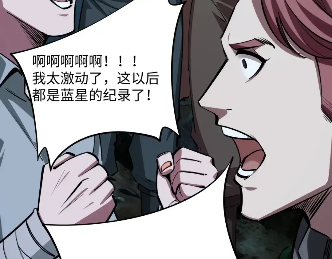 《全民抢塔：我提前通关999层》第47话 越位战争？！ 第103页