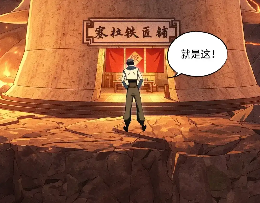 《全民抢塔：我提前通关999层》第47话 越位战争？！ 第25页