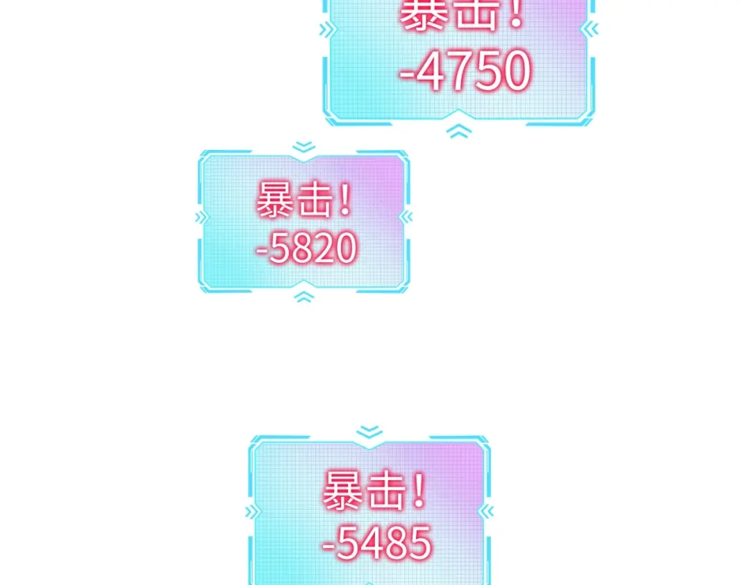 《全民抢塔：我提前通关999层》第47话 越位战争？！ 第84页