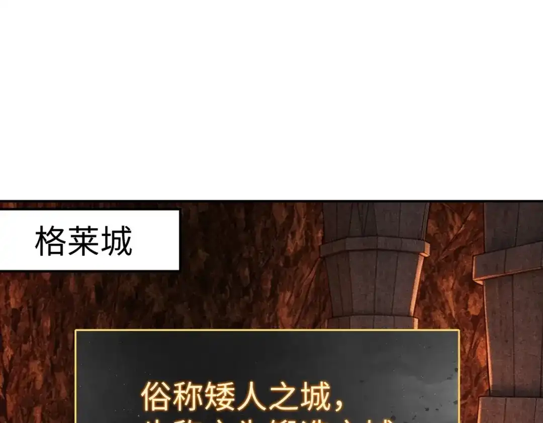 《全民抢塔：我提前通关999层》第47话 越位战争？！ 第20页