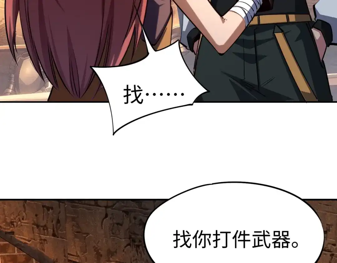 《全民抢塔：我提前通关999层》第47话 越位战争？！ 第38页
