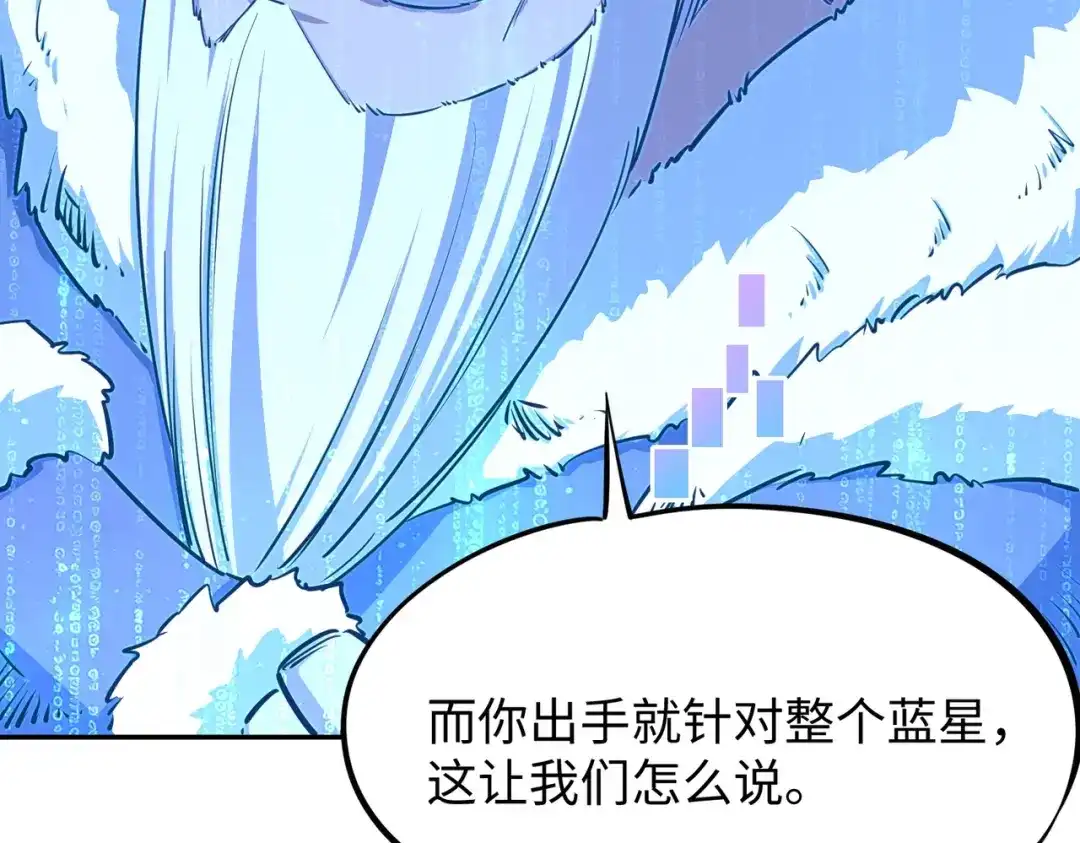 《全民抢塔：我提前通关999层》第47话 越位战争？！ 第123页