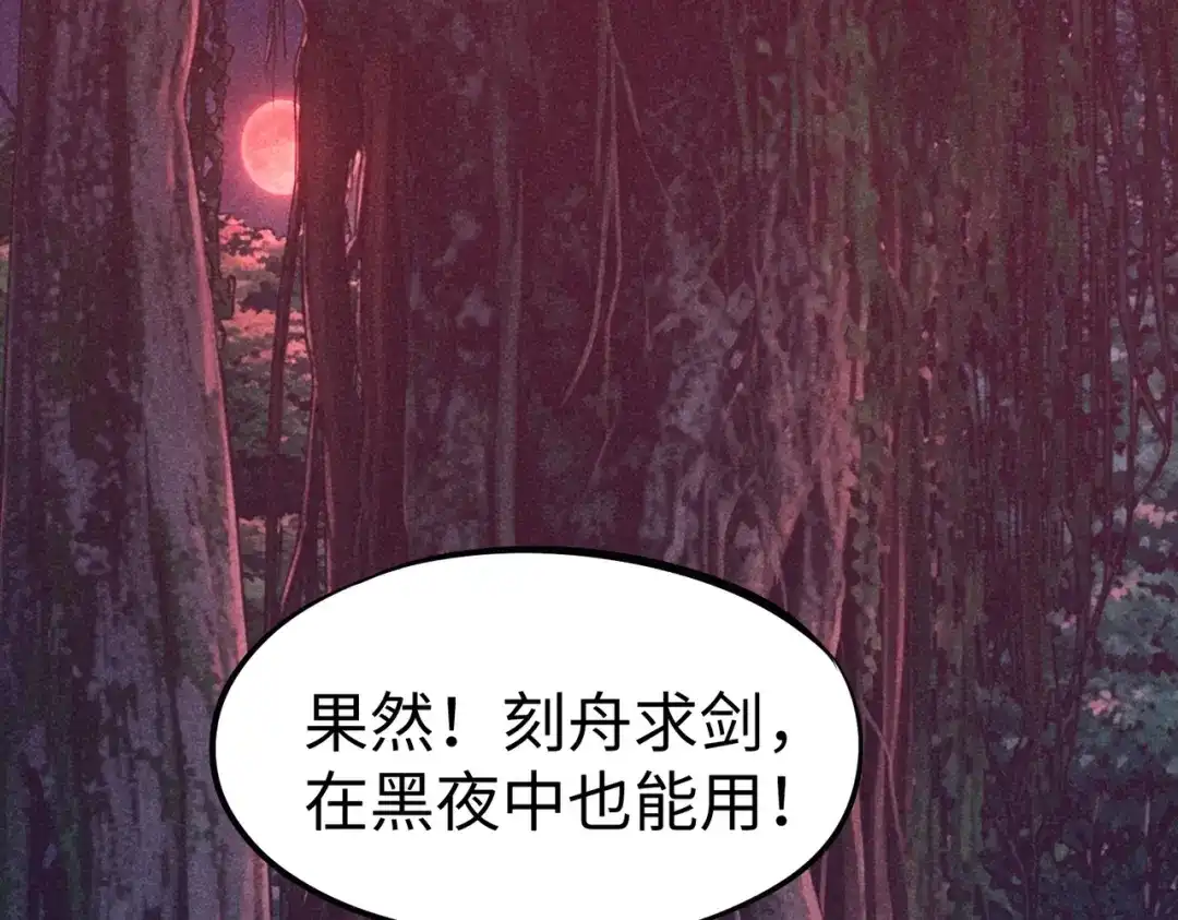 《全民抢塔：我提前通关999层》第47话 越位战争？！ 第145页