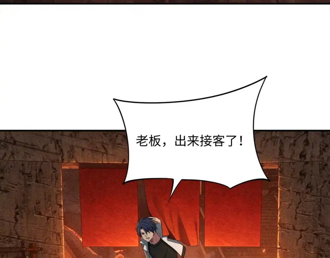 《全民抢塔：我提前通关999层》第47话 越位战争？！ 第26页
