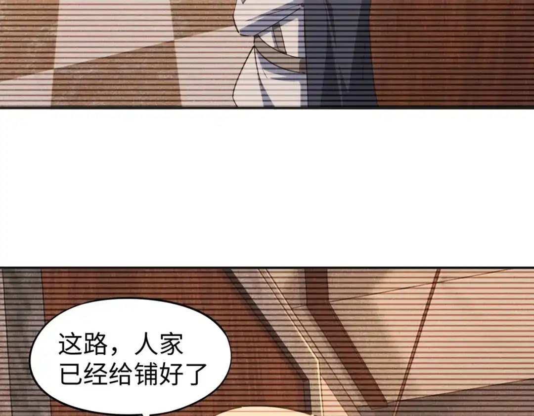 《全民抢塔：我提前通关999层》第47话 越位战争？！ 第95页