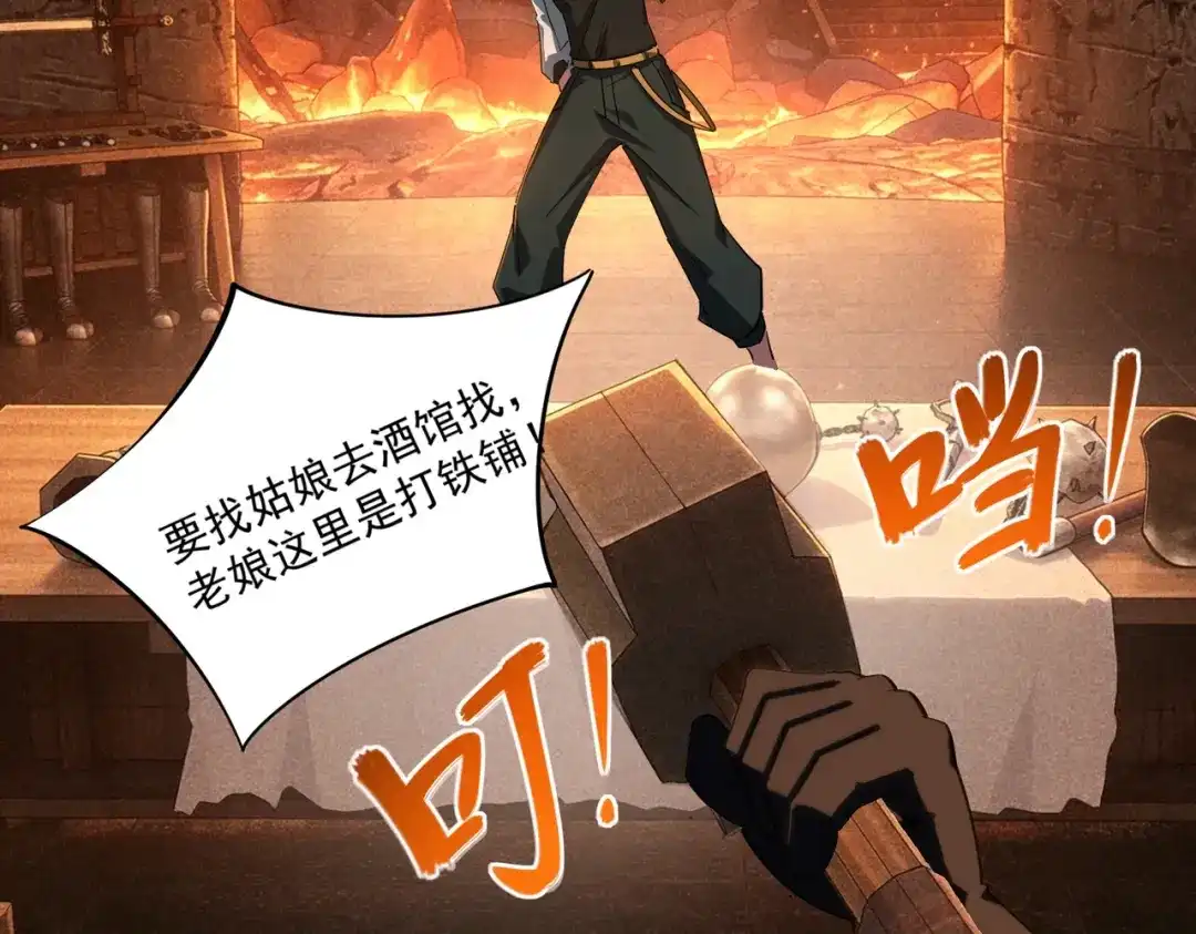 《全民抢塔：我提前通关999层》第47话 越位战争？！ 第27页