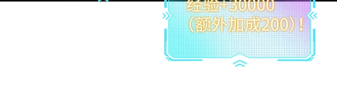 《全民抢塔：我提前通关999层》第47话 越位战争？！ 第156页