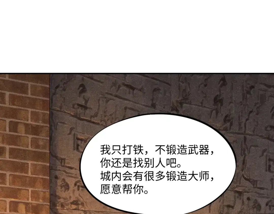 《全民抢塔：我提前通关999层》第47话 越位战争？！ 第49页