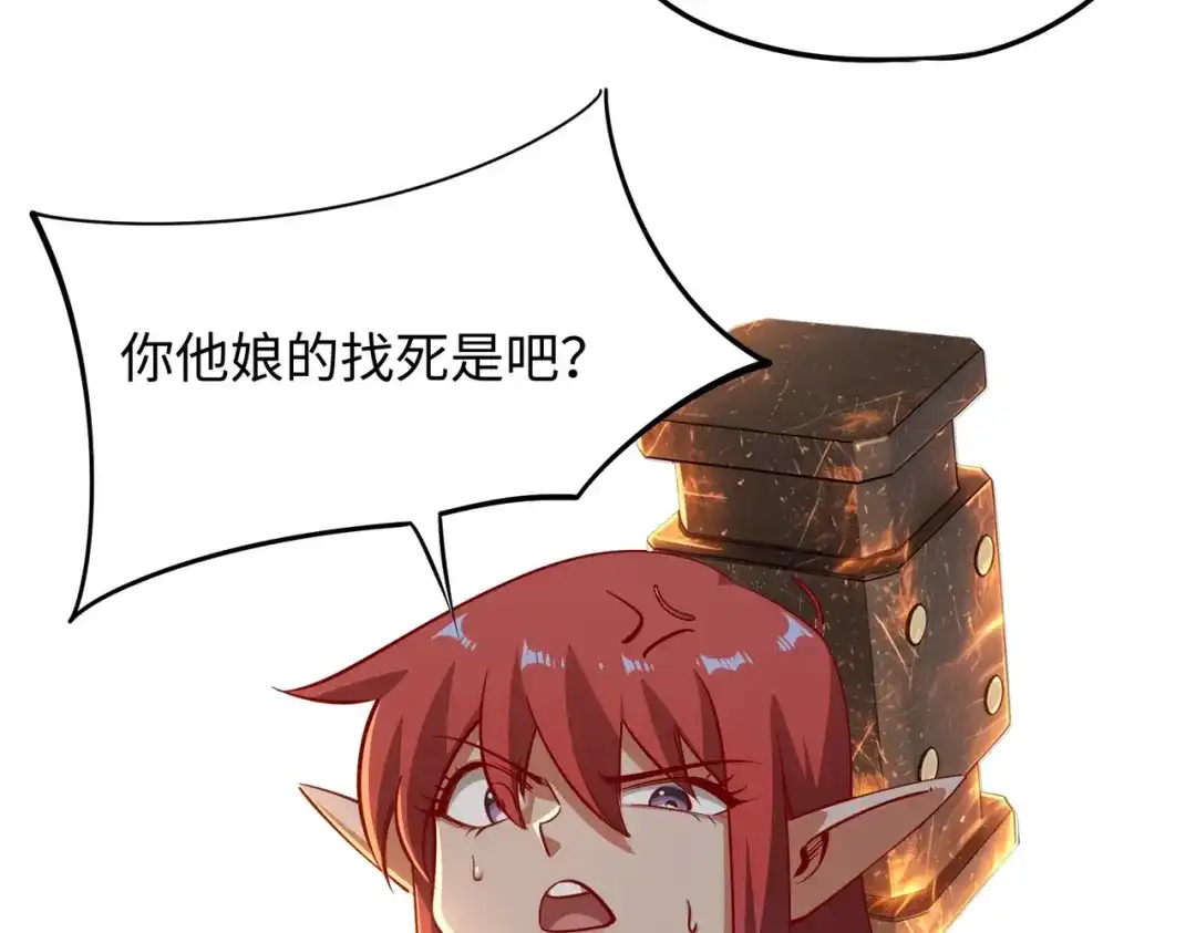 《全民抢塔：我提前通关999层》第47话 越位战争？！ 第29页