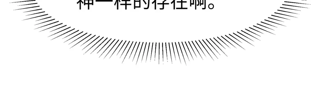 《全民抢塔：我提前通关999层》第47话 越位战争？！ 第92页