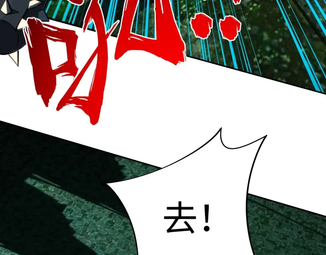 《全民抢塔：我提前通关999层》第48话 兽人必须死！ 第45页