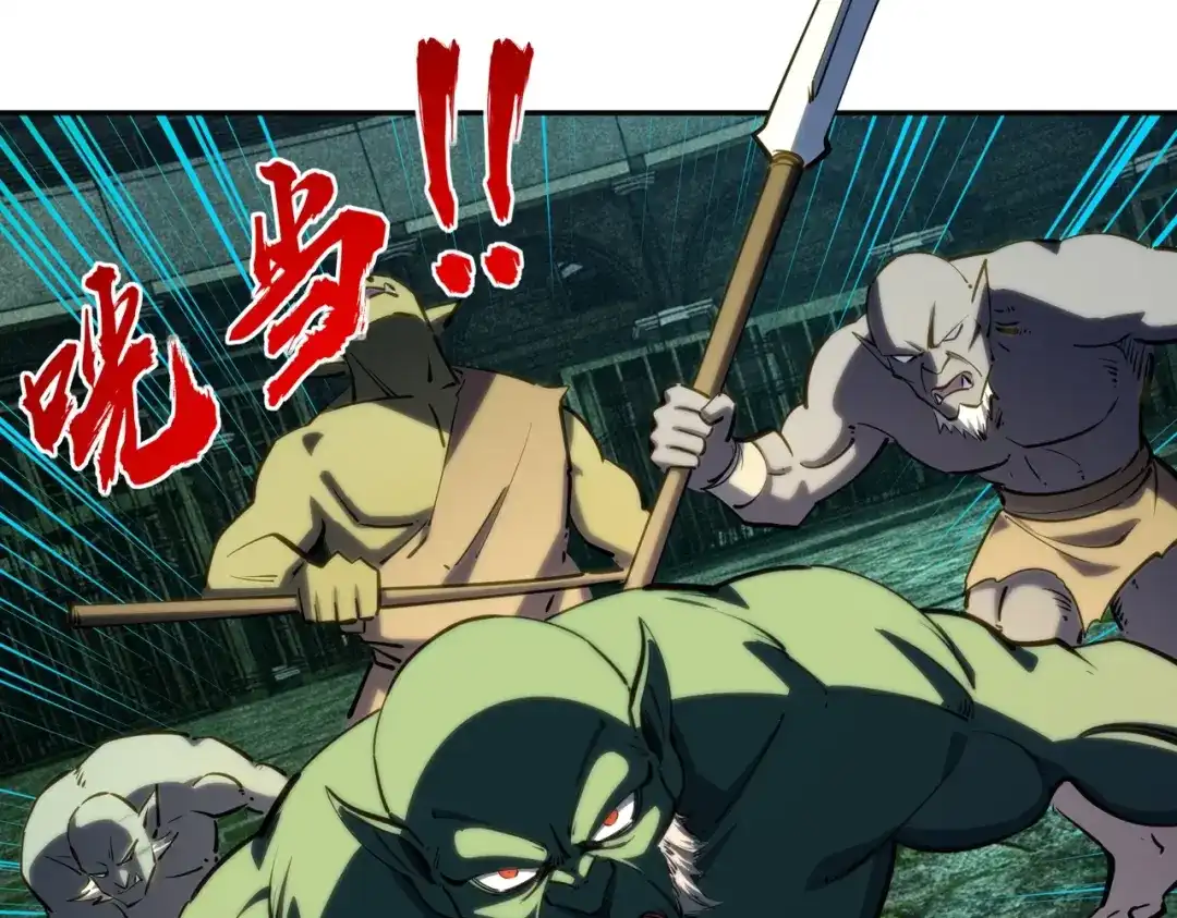 《全民抢塔：我提前通关999层》第48话 兽人必须死！ 第43页