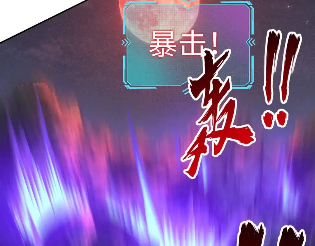 《全民抢塔：我提前通关999层》第48话 兽人必须死！ 第24页