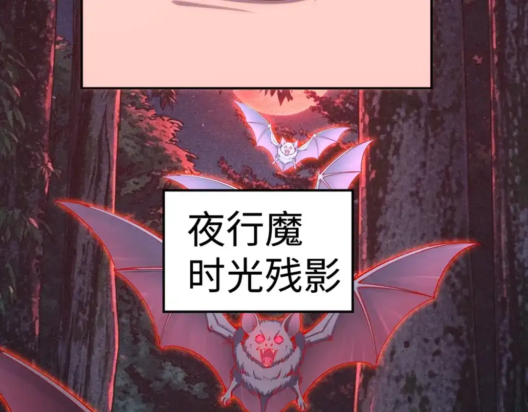 《全民抢塔：我提前通关999层》第48话 兽人必须死！ 第8页