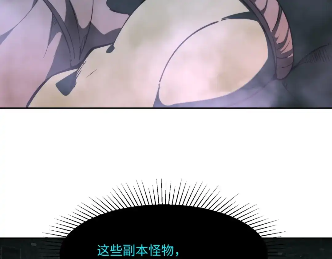 《全民抢塔：我提前通关999层》第48话 兽人必须死！ 第78页