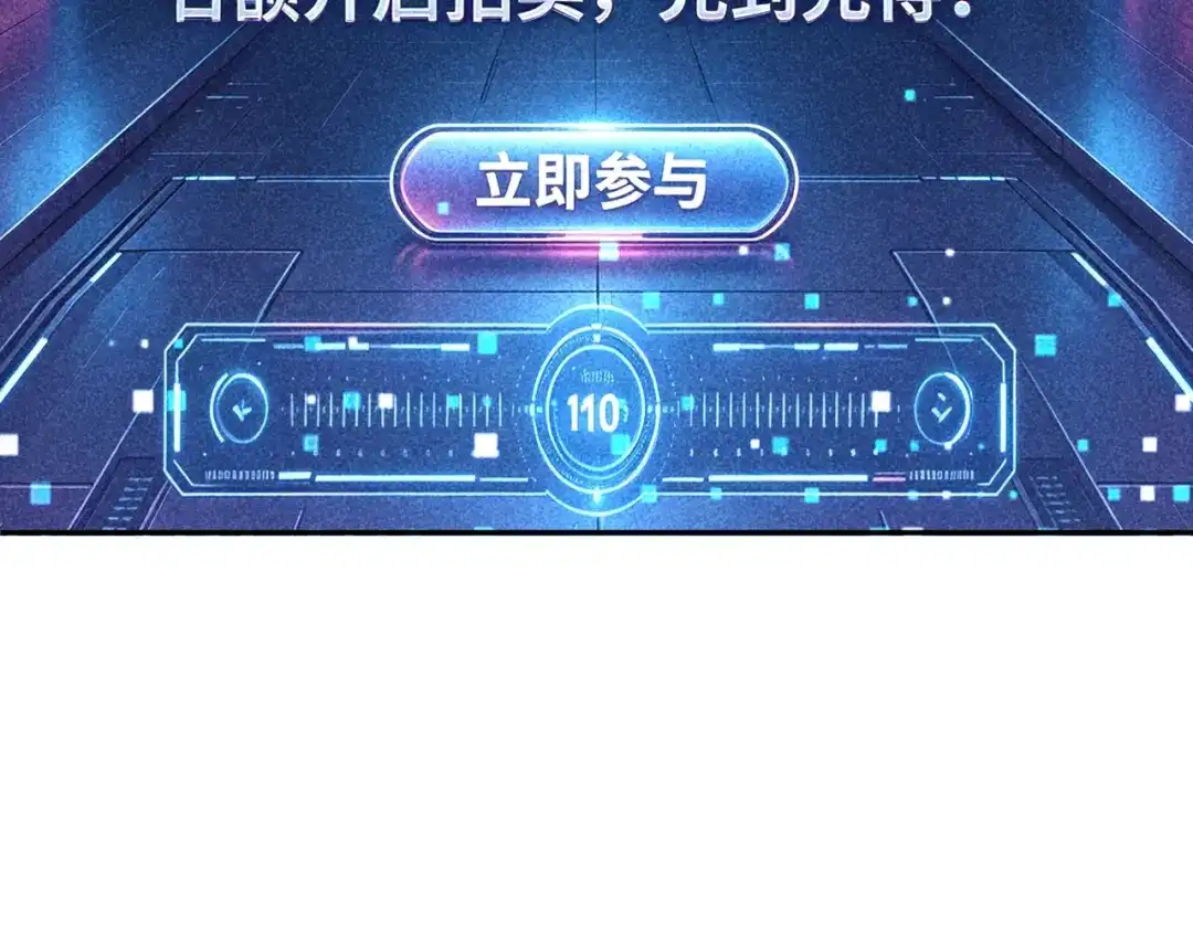 《全民抢塔：我提前通关999层》第48话 兽人必须死！ 第130页
