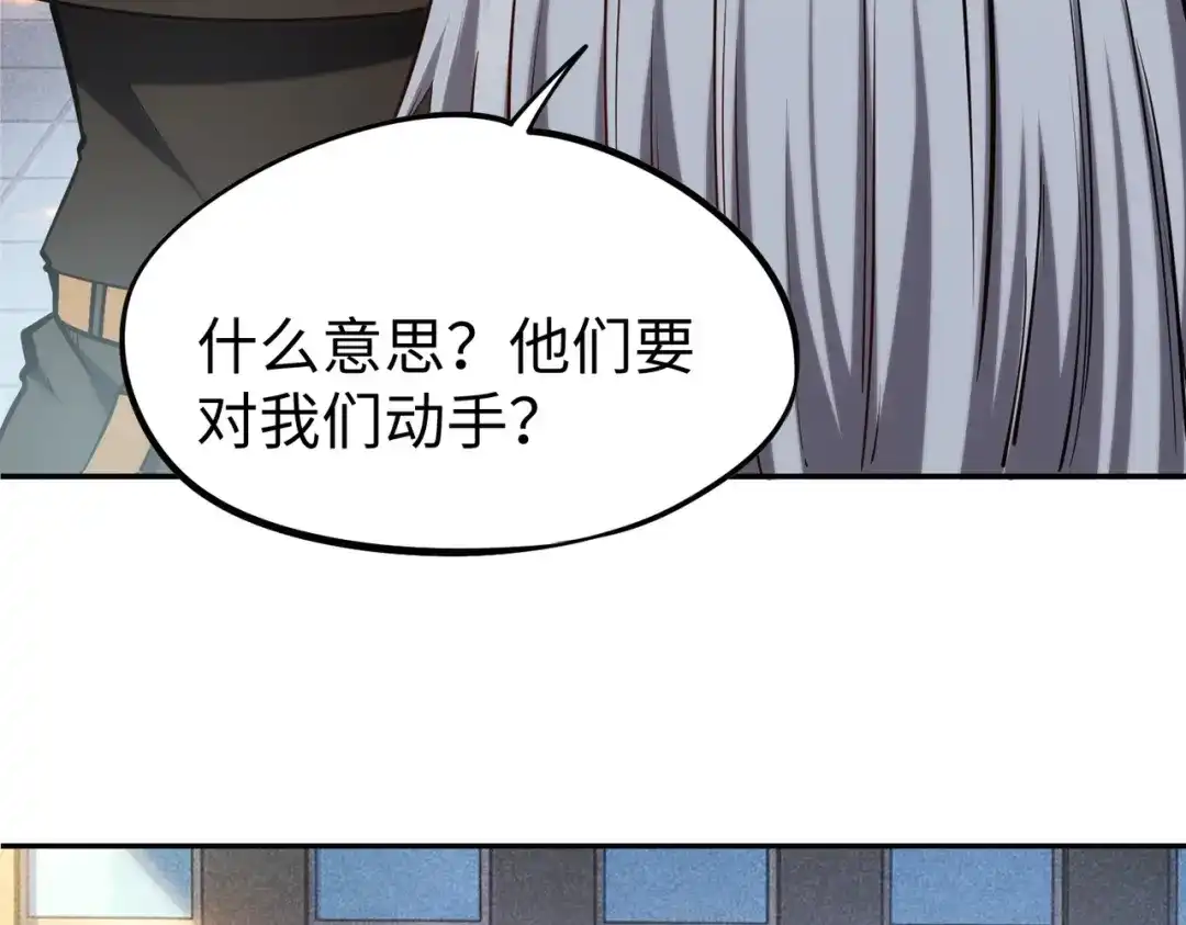 《全民抢塔：我提前通关999层》第48话 兽人必须死！ 第122页