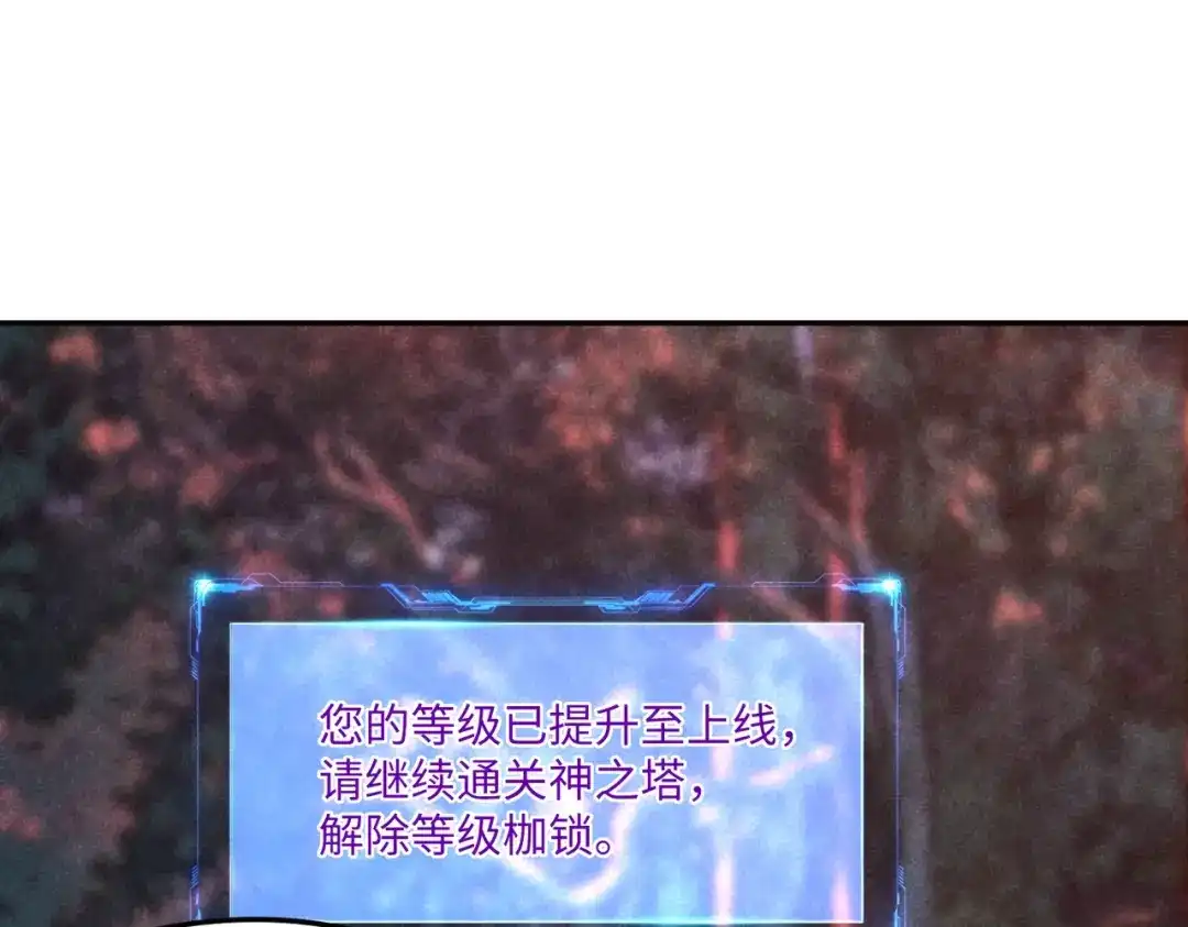 《全民抢塔：我提前通关999层》第48话 兽人必须死！ 第18页