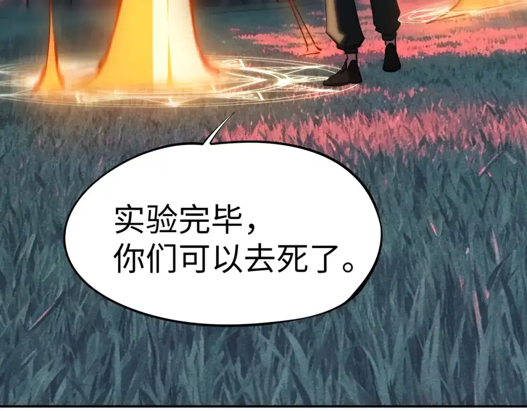《全民抢塔：我提前通关999层》第48话 兽人必须死！ 第32页