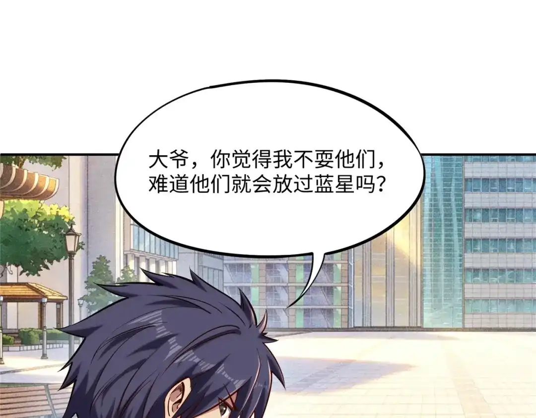 《全民抢塔：我提前通关999层》第48话 兽人必须死！ 第120页