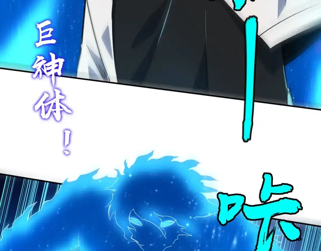 《全民抢塔：我提前通关999层》第48话 兽人必须死！ 第58页