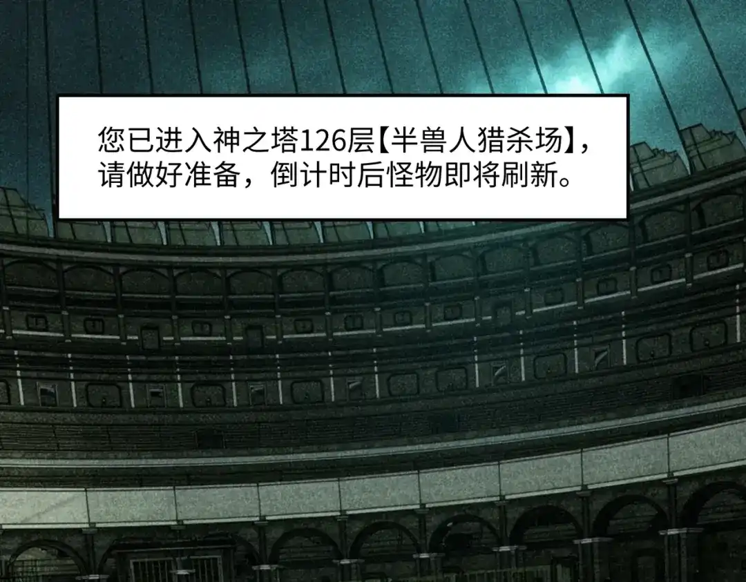 《全民抢塔：我提前通关999层》第48话 兽人必须死！ 第40页