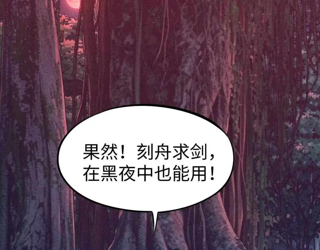 《全民抢塔：我提前通关999层》第48话 兽人必须死！ 第5页