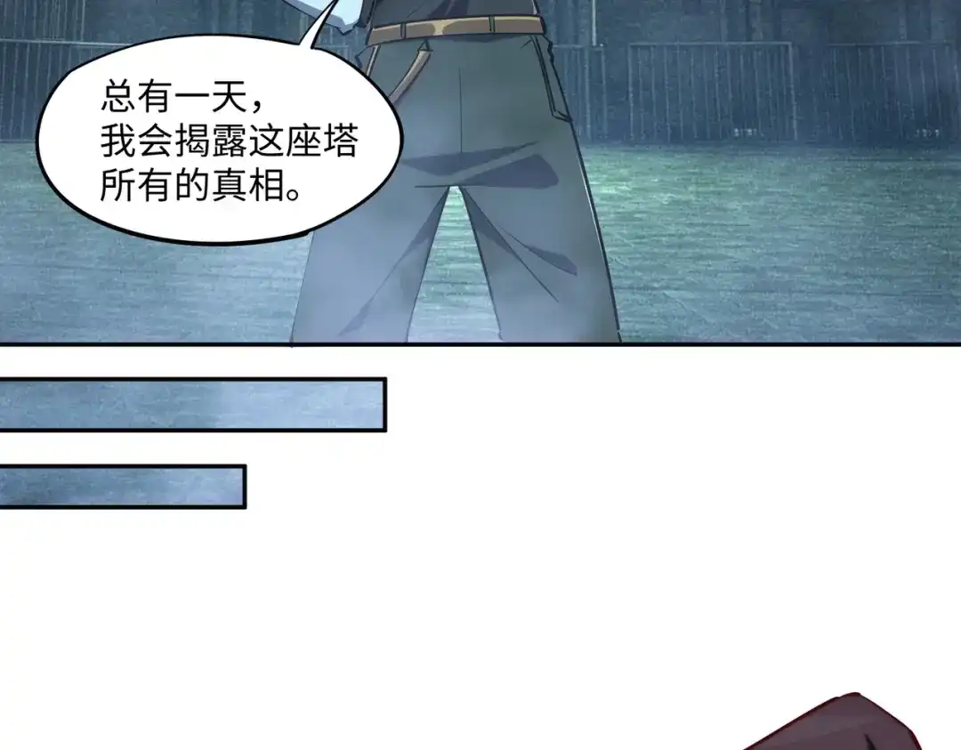 《全民抢塔：我提前通关999层》第48话 兽人必须死！ 第83页