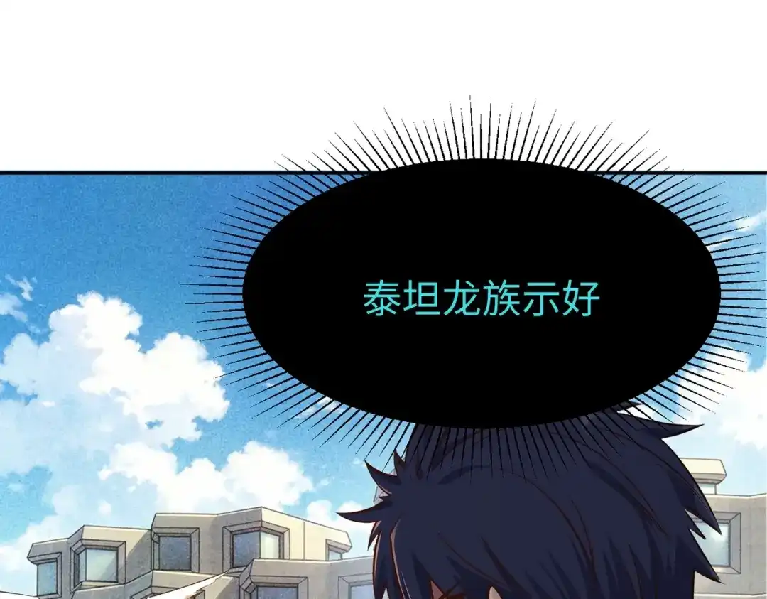 《全民抢塔：我提前通关999层》第48话 兽人必须死！ 第136页