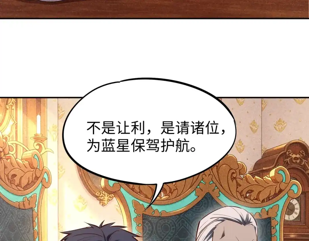 《全民抢塔：我提前通关999层》第48话 兽人必须死！ 第94页