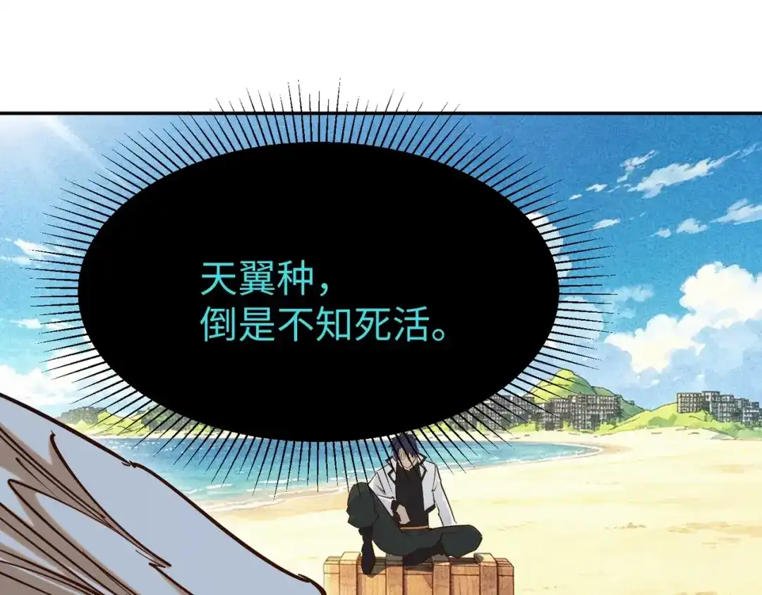 《全民抢塔：我提前通关999层》第48话 兽人必须死！ 第139页