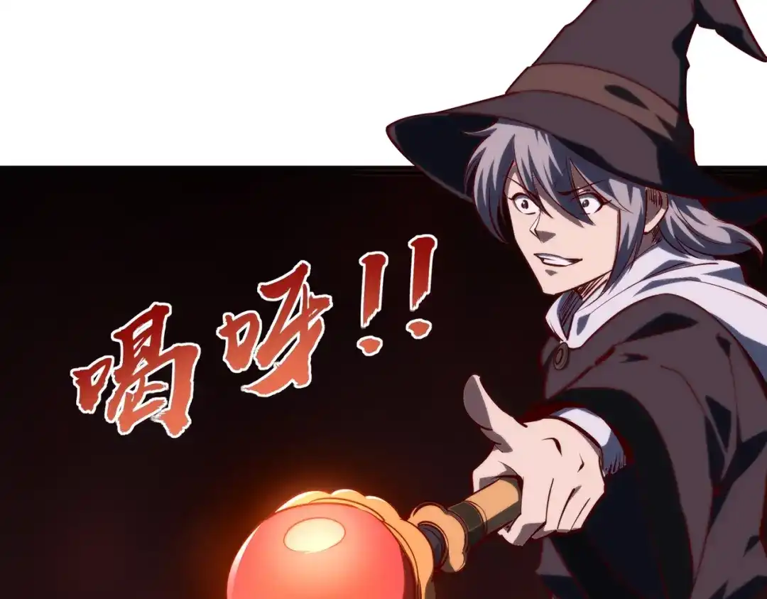 《全民抢塔：我提前通关999层》第48话 兽人必须死！ 第84页