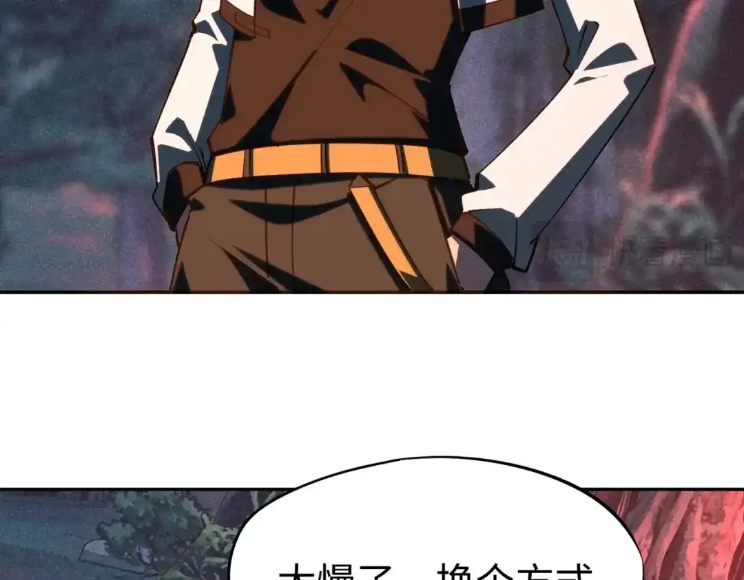 《全民抢塔：我提前通关999层》第48话 兽人必须死！ 第20页