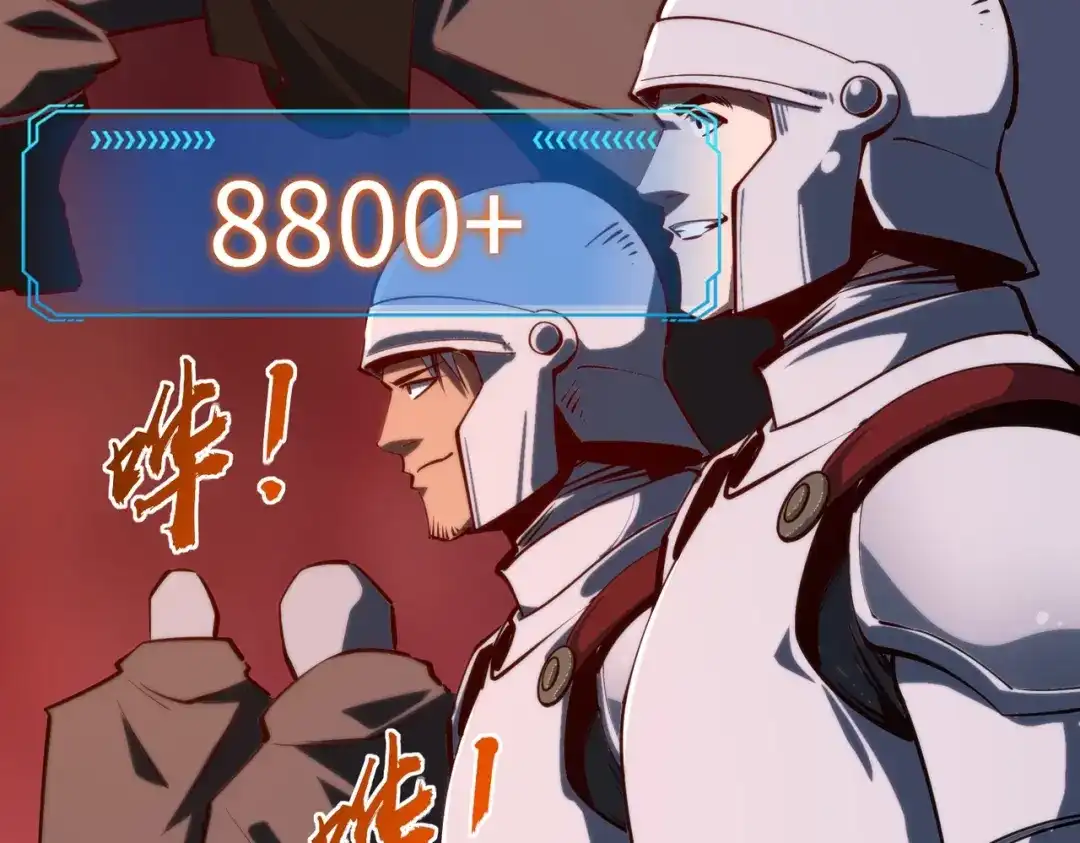 《全民抢塔：我提前通关999层》第48话 兽人必须死！ 第86页