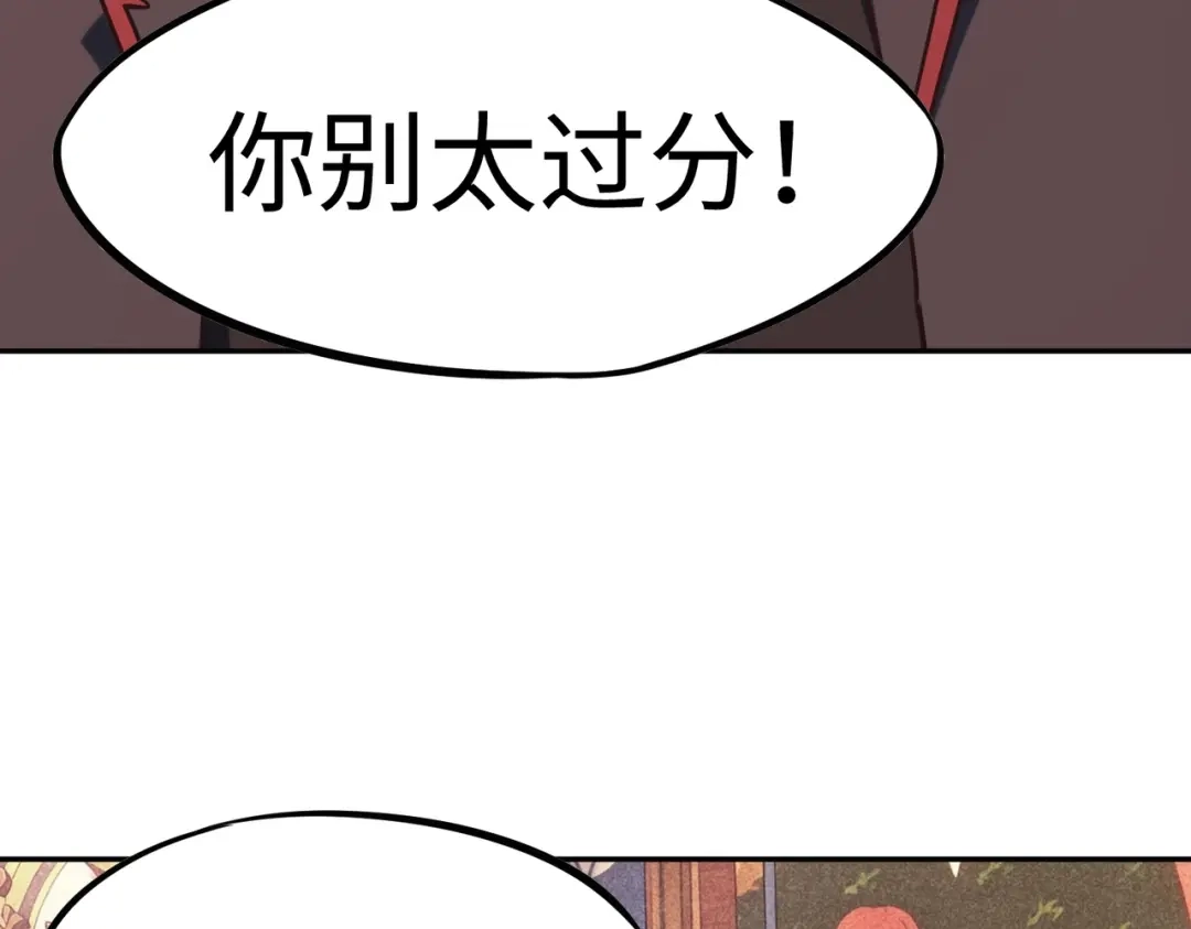 《全民抢塔：我提前通关999层》第48话 兽人必须死！ 第113页
