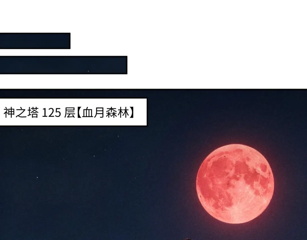《全民抢塔：我提前通关999层》第48话 兽人必须死！ 第1页