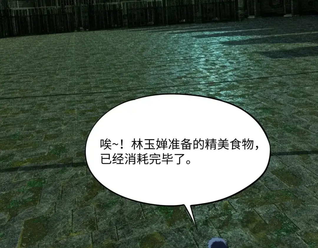 《全民抢塔：我提前通关999层》第48话 兽人必须死！ 第41页