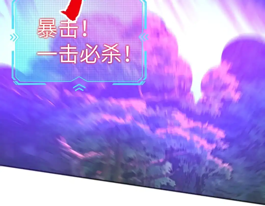 《全民抢塔：我提前通关999层》第48话 兽人必须死！ 第26页