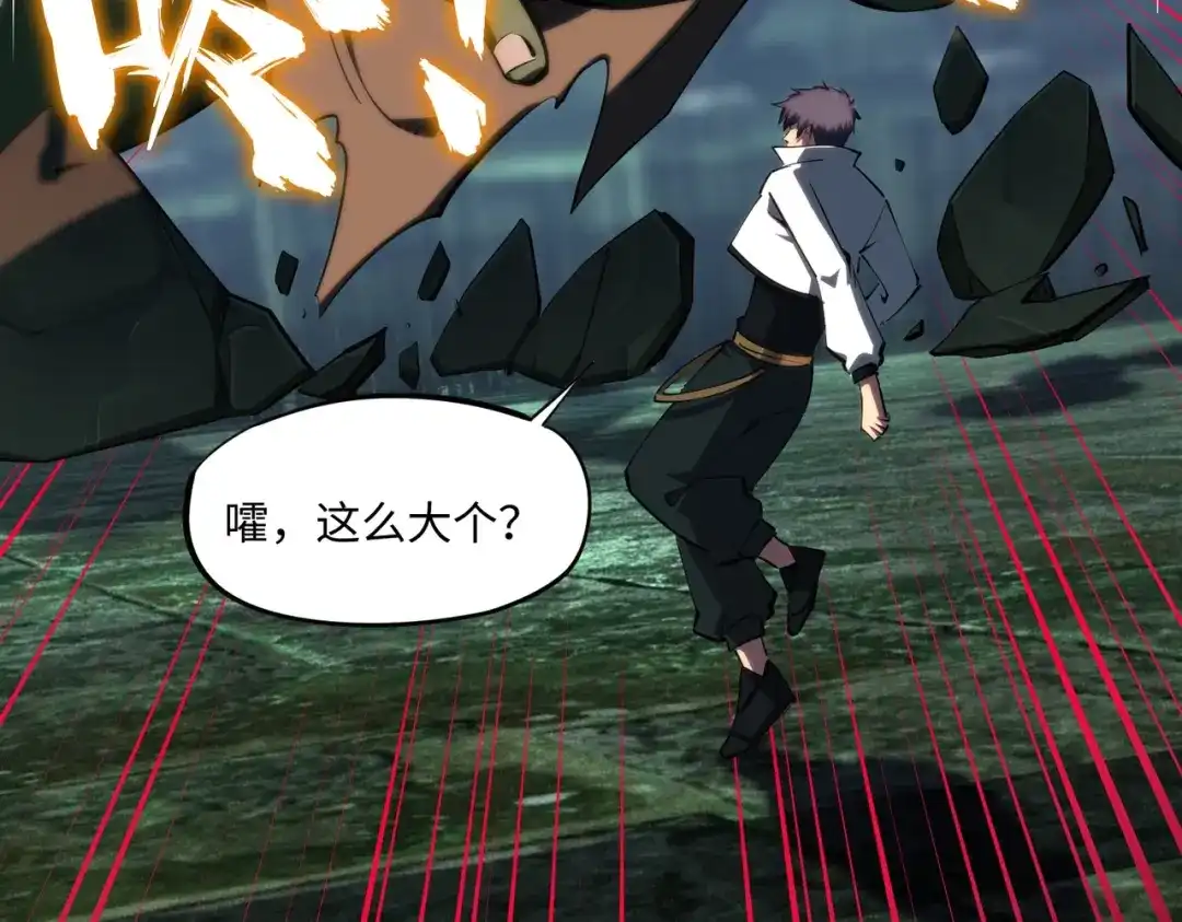 《全民抢塔：我提前通关999层》第48话 兽人必须死！ 第54页