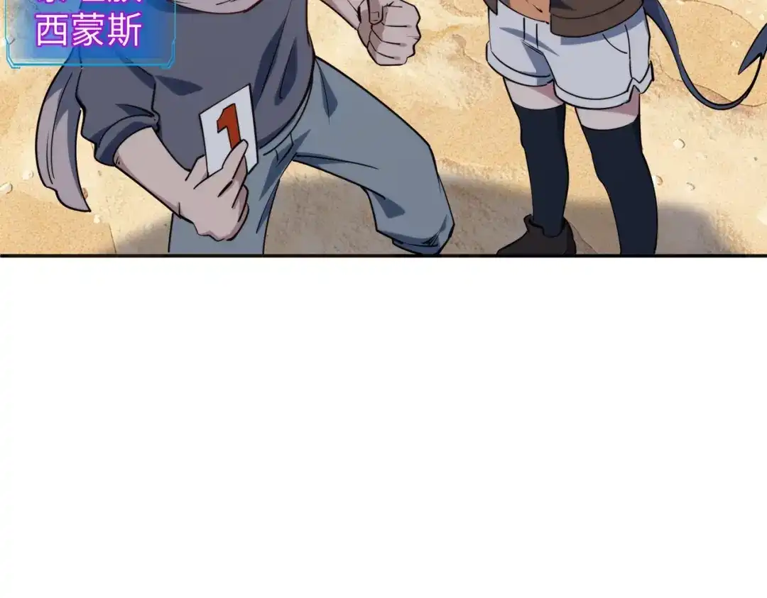 《全民抢塔：我提前通关999层》第48话 兽人必须死！ 第134页