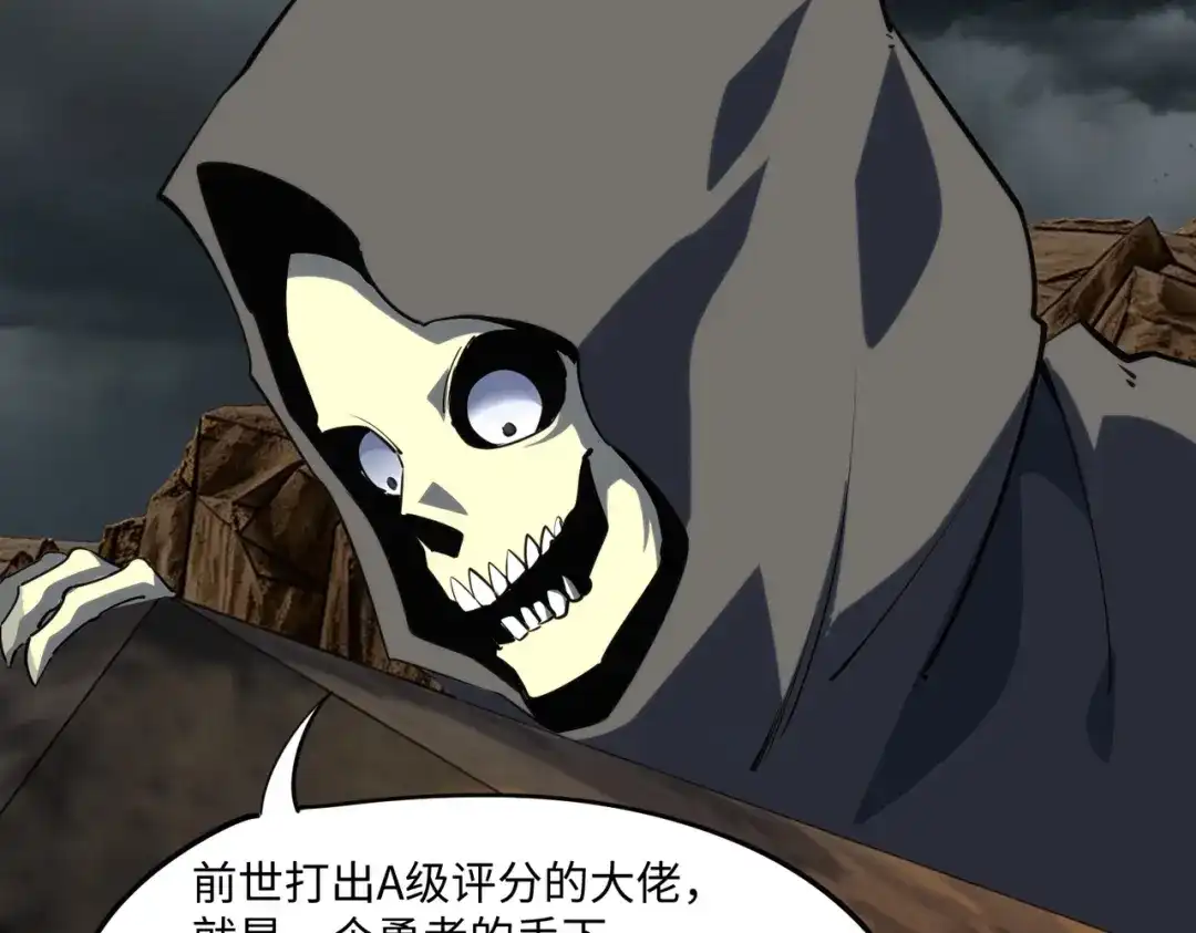 《全民抢塔：我提前通关999层》第49话 副本开启？！ 第130页