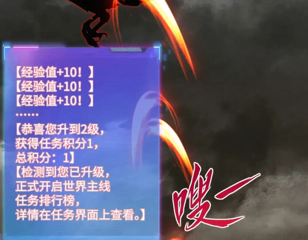 《全民抢塔：我提前通关999层》第49话 副本开启？！ 第100页