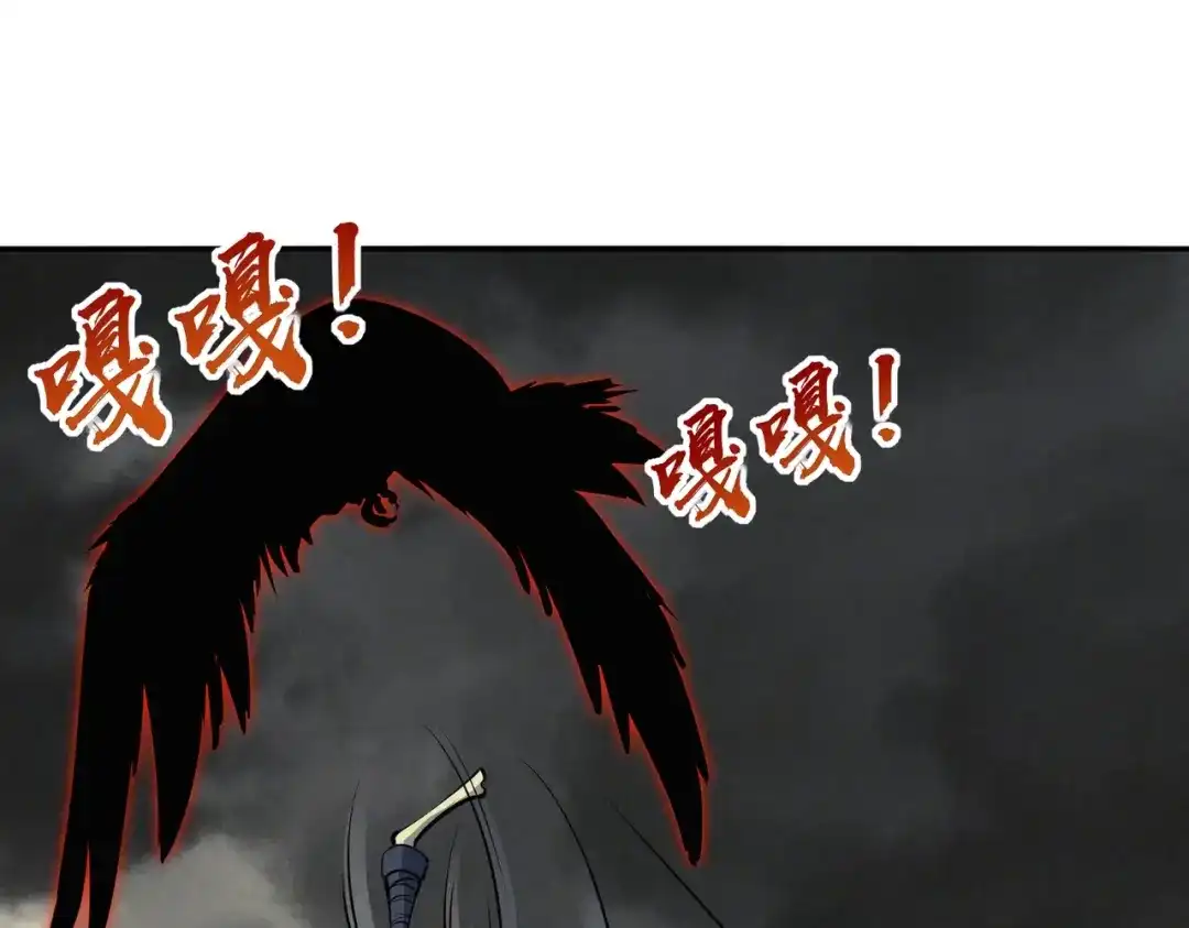 《全民抢塔：我提前通关999层》第49话 副本开启？！ 第110页