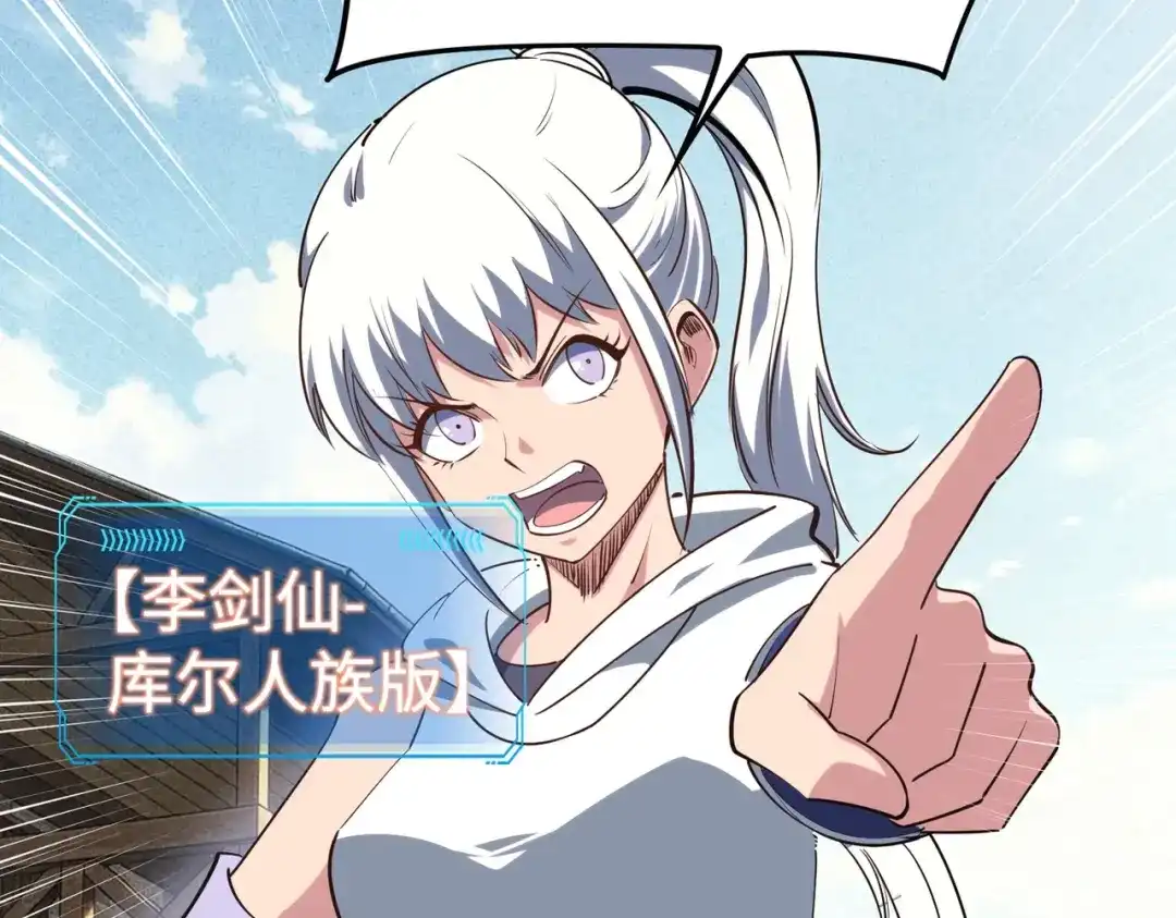 《全民抢塔：我提前通关999层》第49话 副本开启？！ 第152页