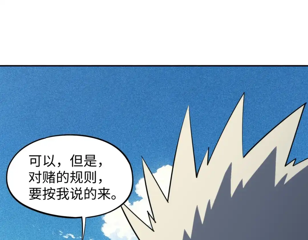 《全民抢塔：我提前通关999层》第49话 副本开启？！ 第33页